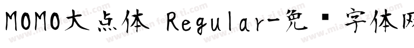 MOMO大点体 Regular字体转换